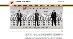 Desktop Screenshot of hefujituan.com