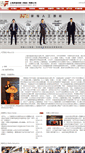 Mobile Screenshot of hefujituan.com