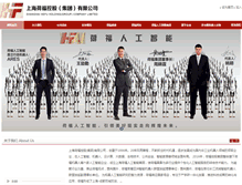 Tablet Screenshot of hefujituan.com